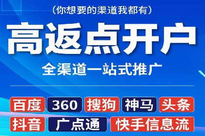 高返点开户全解析：经典案例回顾